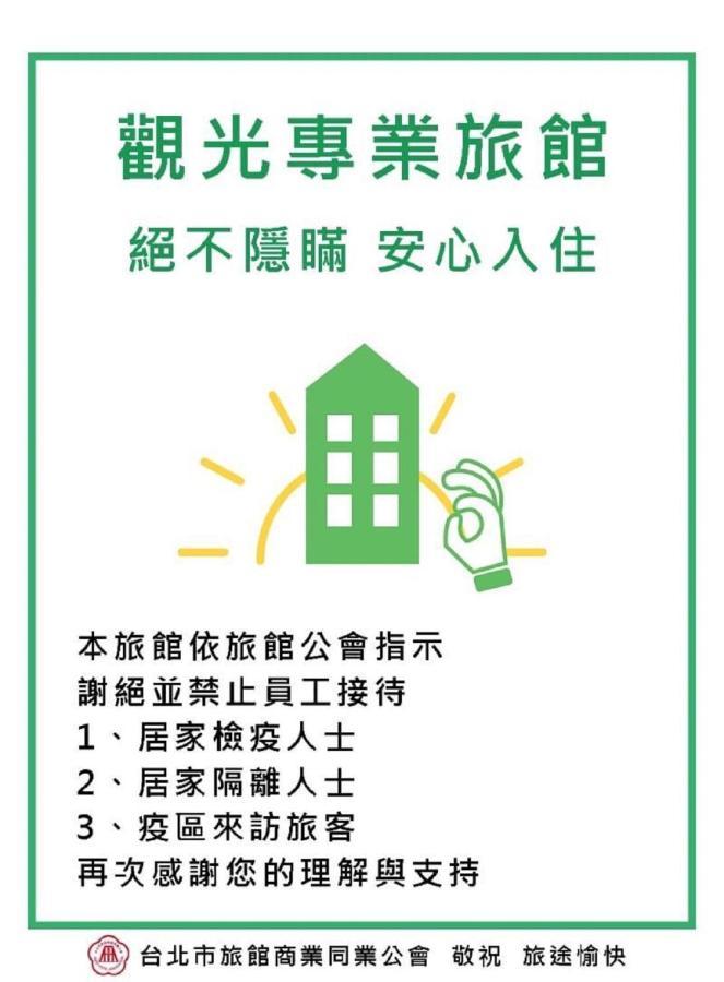 Next Taipei Hostel-Ximending Zewnętrze zdjęcie